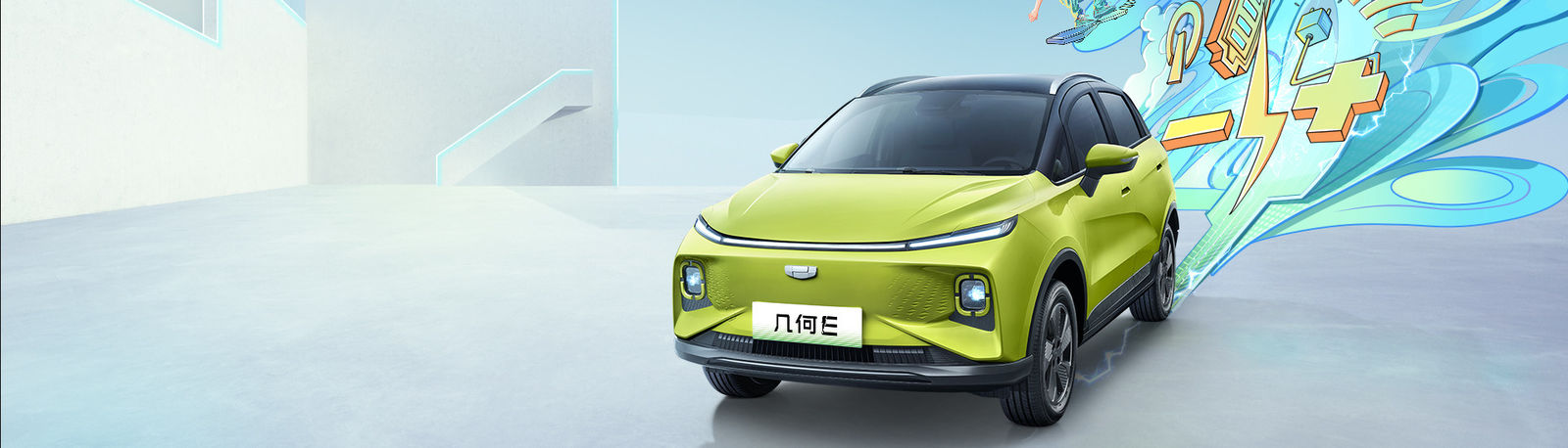 Automobile elettrica di Geely